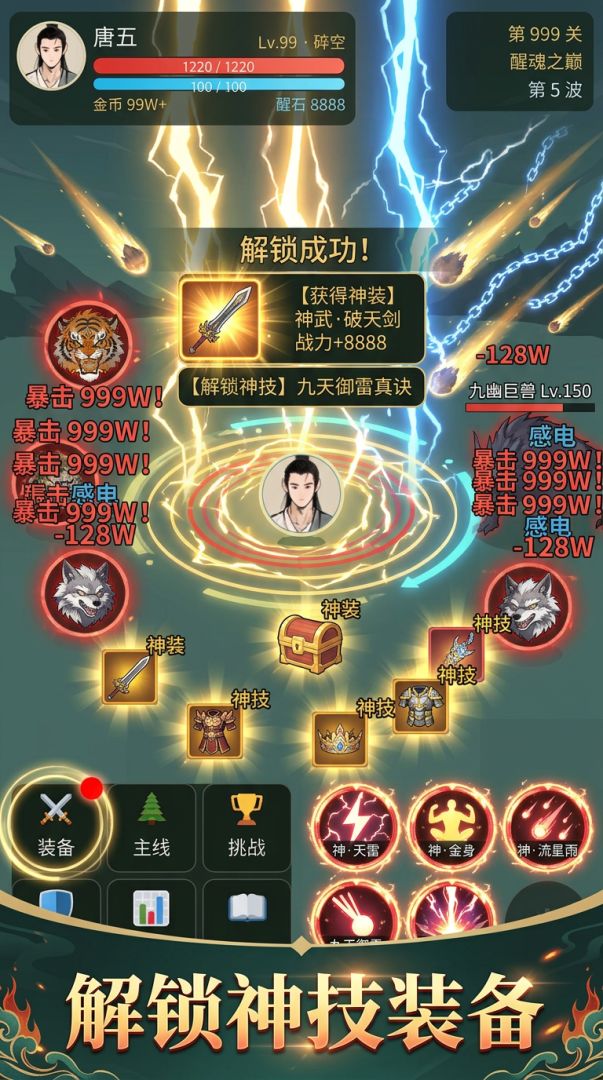 醒魂大陆游戏截图