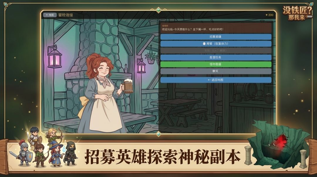 没铁匠？那我来游戏截图