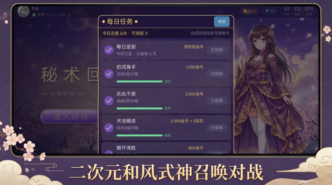 秘术回廊游戏截图