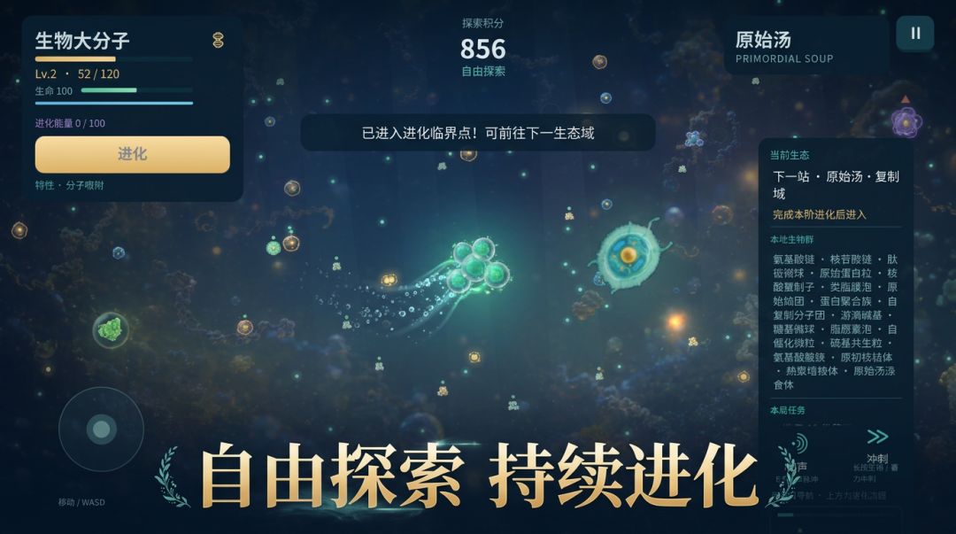 潮汐纪元游戏截图