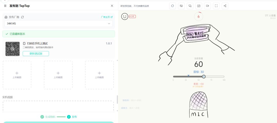 再播亿分钟游戏截图