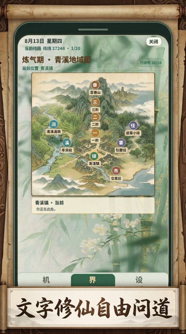 斗灵大陆游戏截图