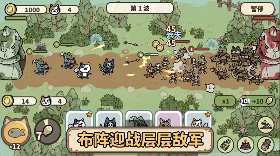喵咪争霸游戏截图
