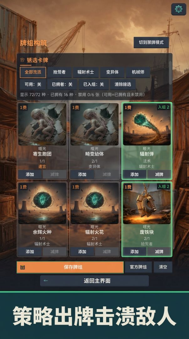 锈火牌契游戏截图