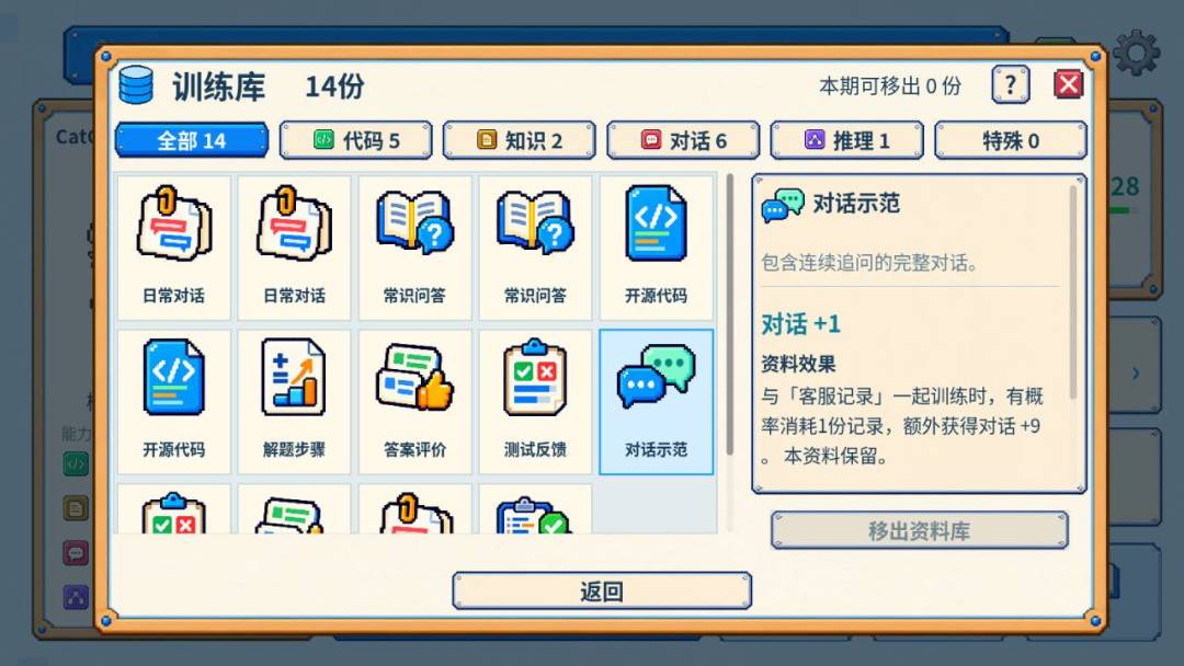 重生之我给AI当牛马游戏截图