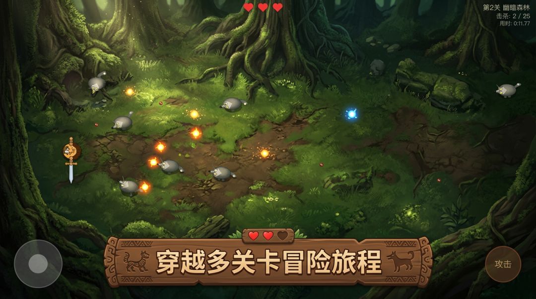 野人大冒险游戏截图