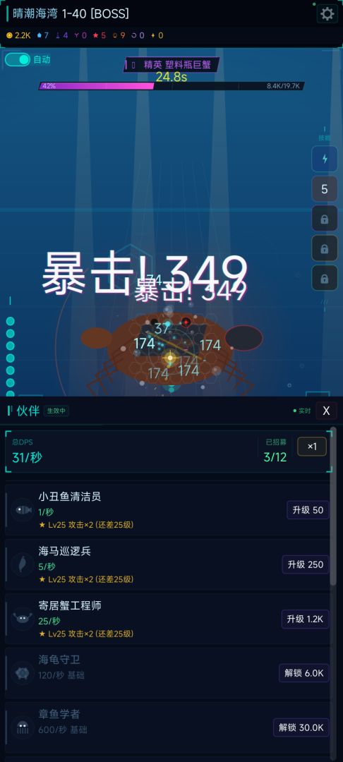 异海回响游戏截图
