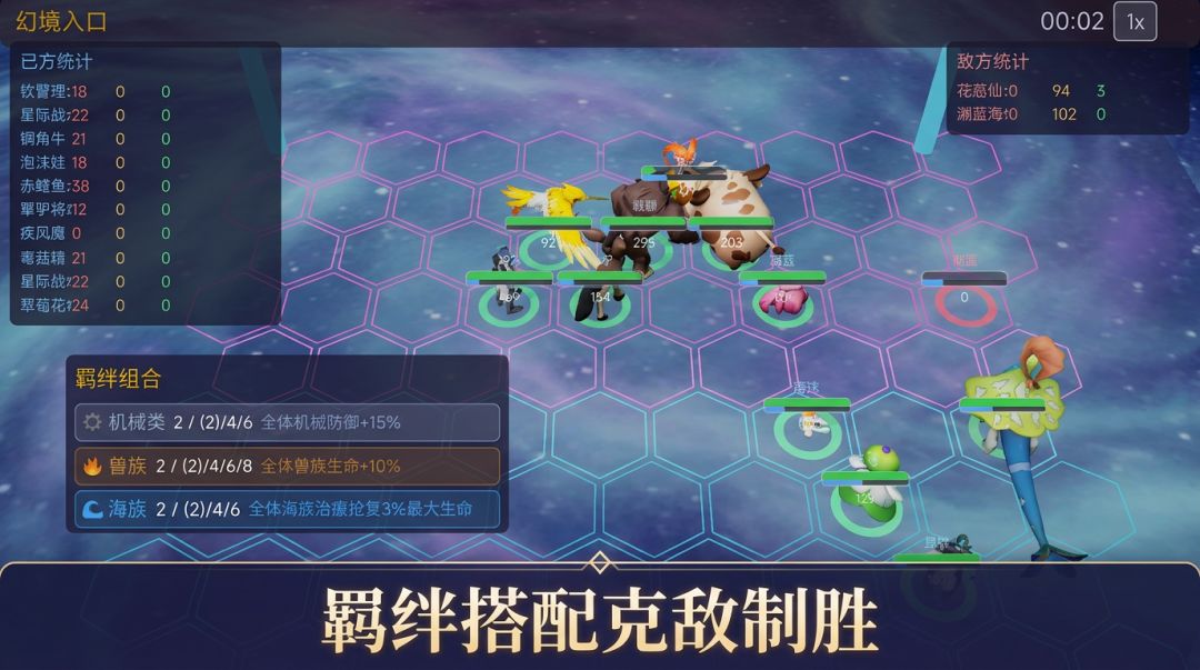 幻宠自走棋游戏截图