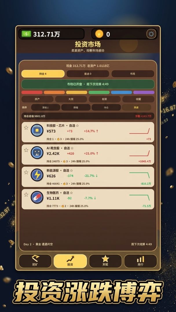 我家里有矿游戏截图