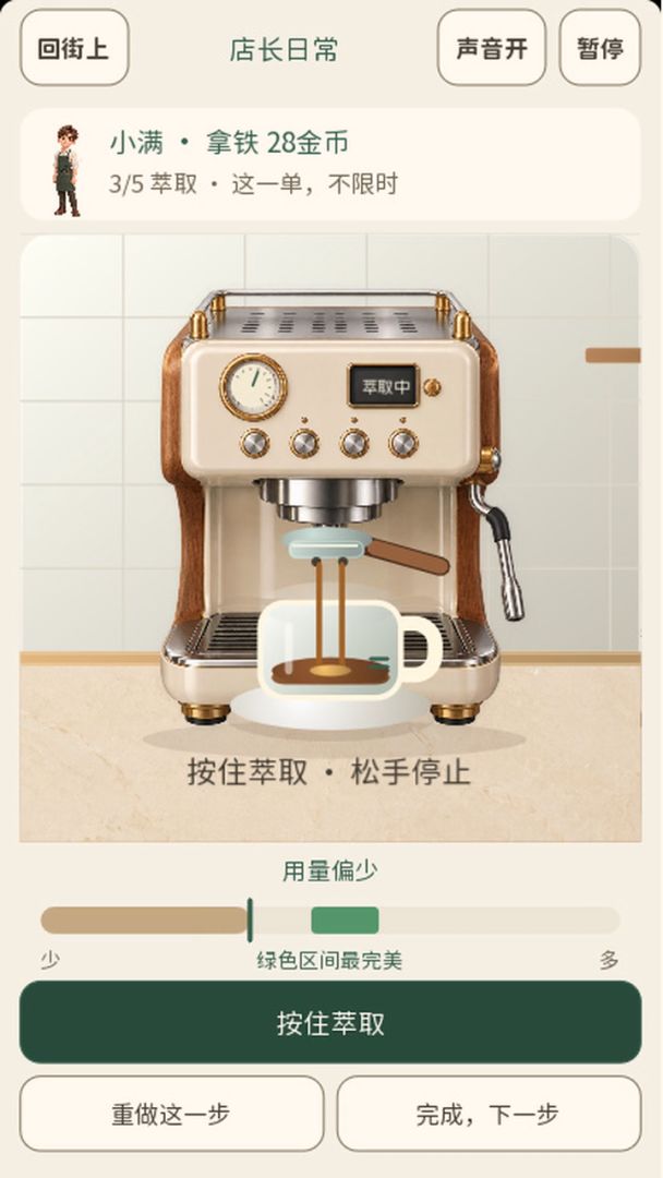 梦中情店游戏截图