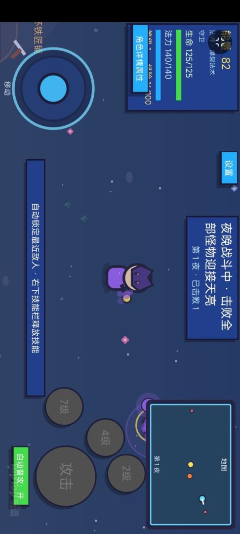 核心守卫：星愿防线游戏截图