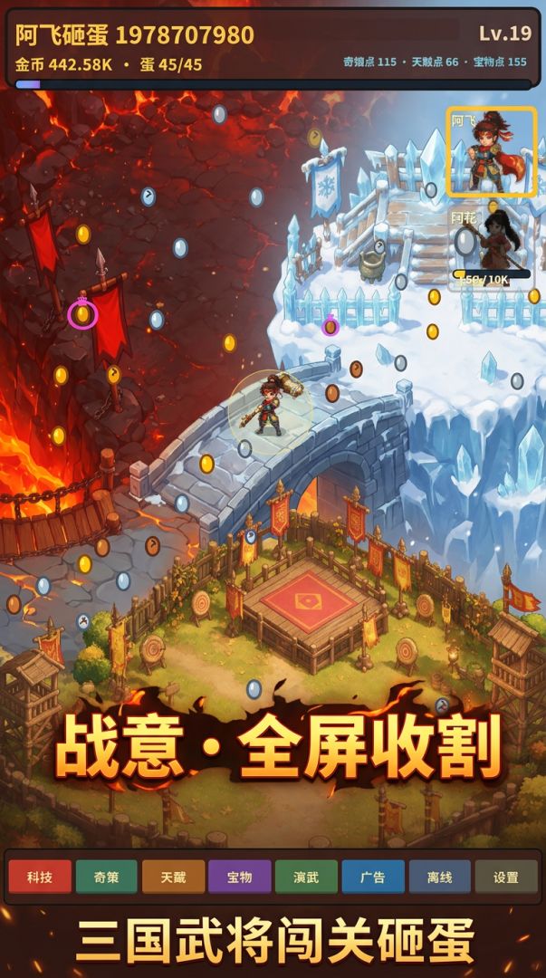 阿飞砸蛋游戏截图