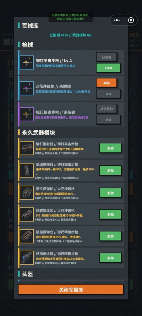 搜打撤:失序回收线游戏截图