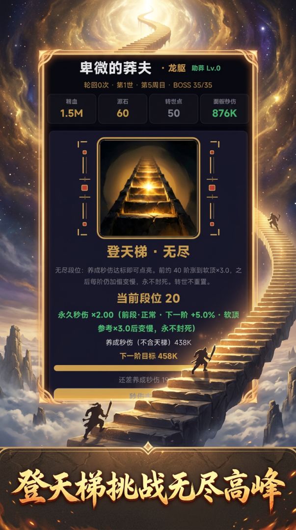 这里有一个莽夫游戏截图