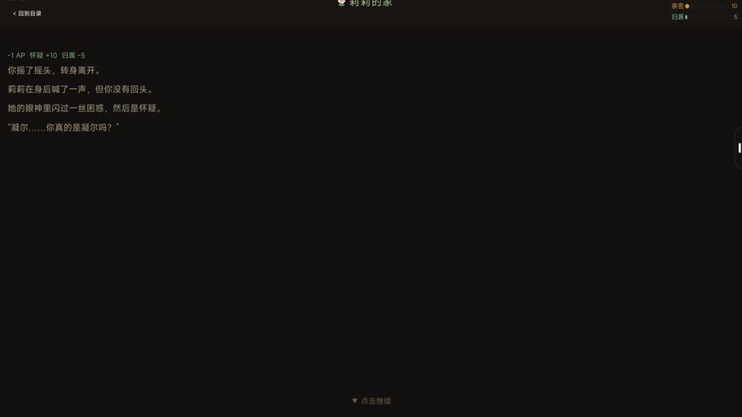 石之壳游戏截图