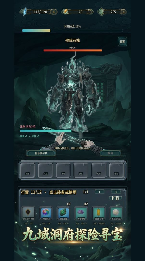 我在修真世界垂钓万古游戏截图