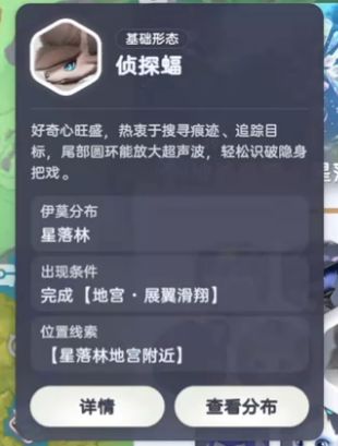 侦探蝠 2