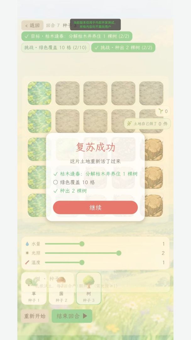 种质方舟游戏截图