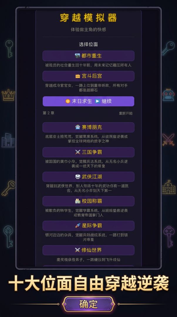 聒噪:死!游戏截图