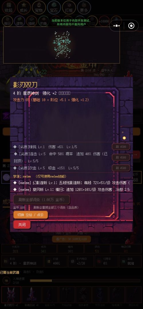 淬火千锤:暗黑挂机锻造游戏截图