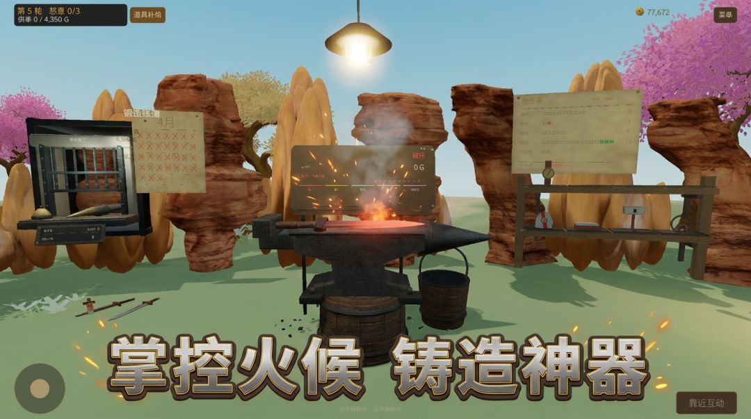 锻剑大师模拟器：别锻，阿一古游戏截图