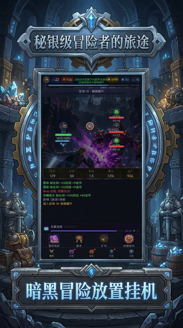 深渊冒险物语游戏截图