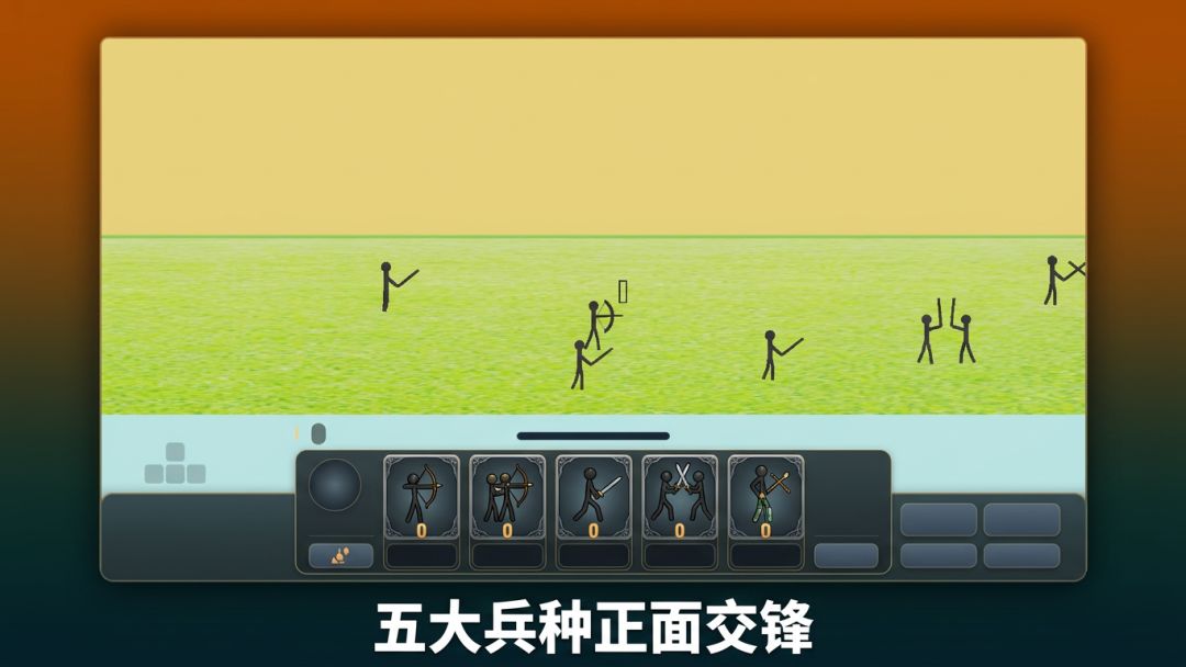 弓箭手游戏截图