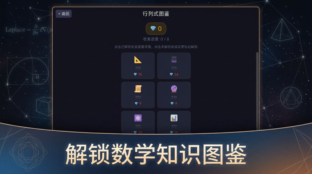 行列式二三游戏截图