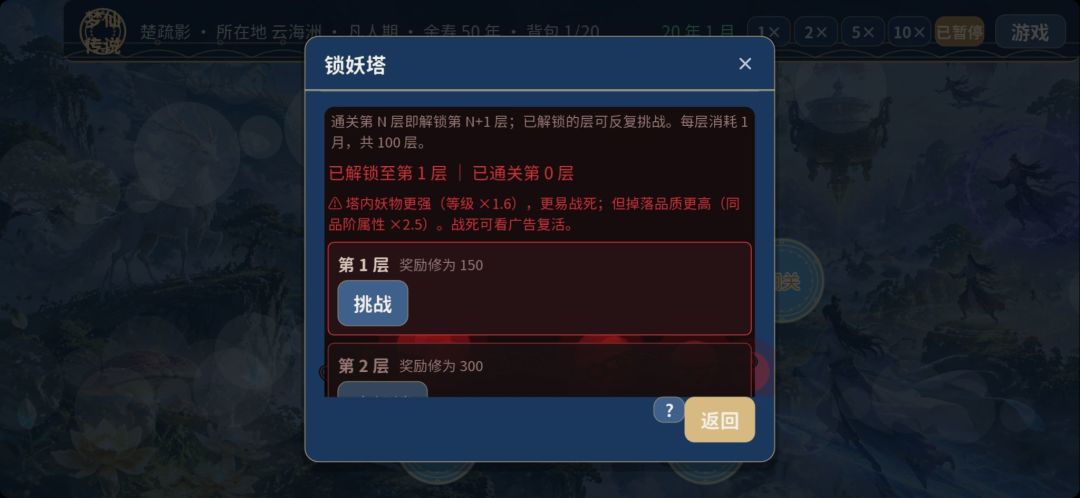 梦仙家族传说-传代抽卡修仙游戏截图