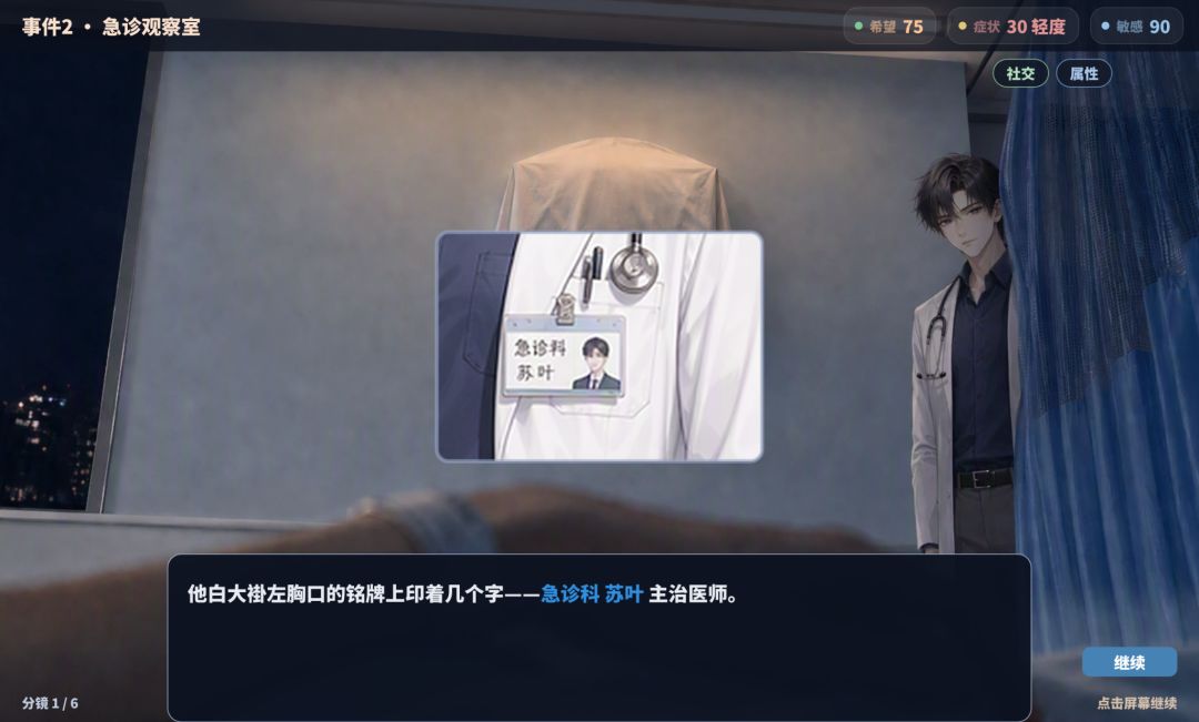 对时间过敏的少女游戏截图