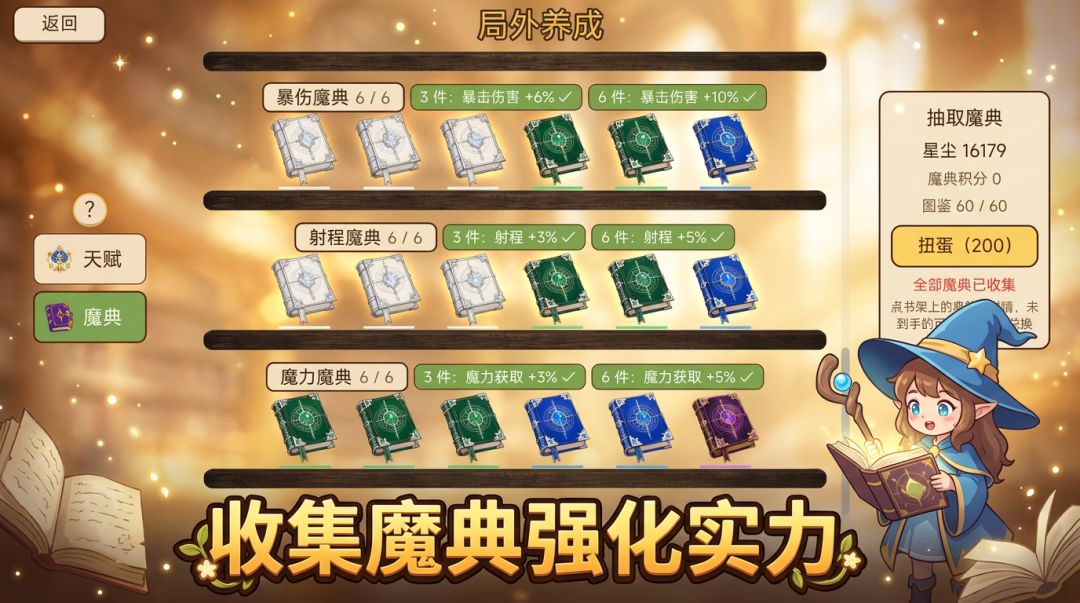 自走棋幸存者游戏截图