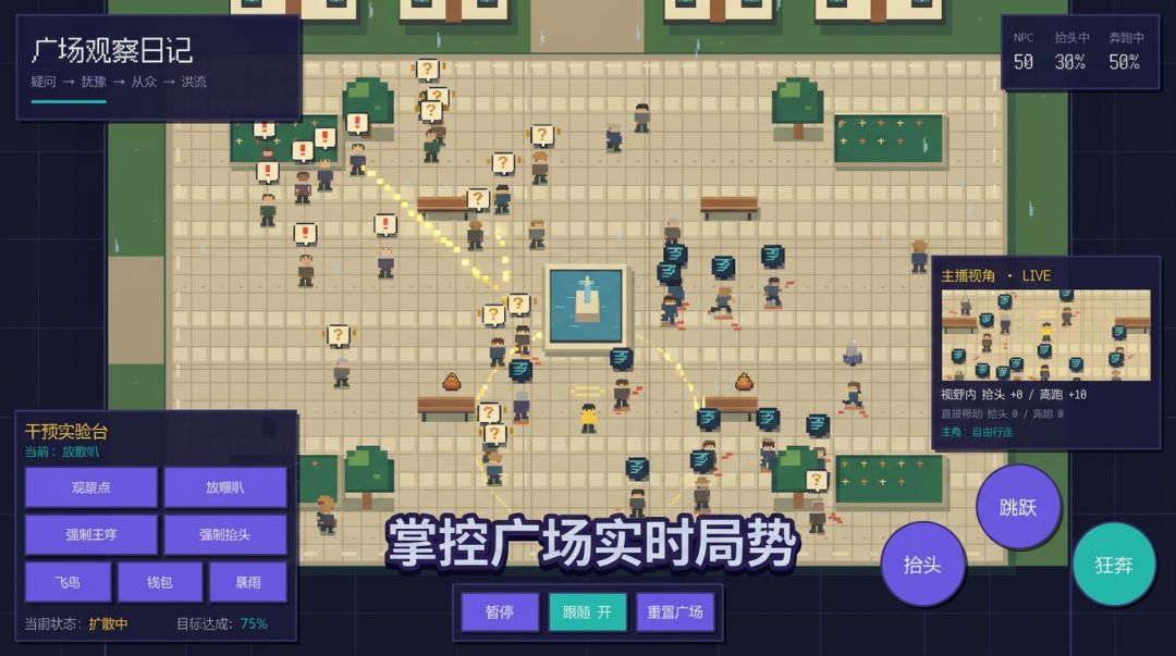 孤涌者游戏截图