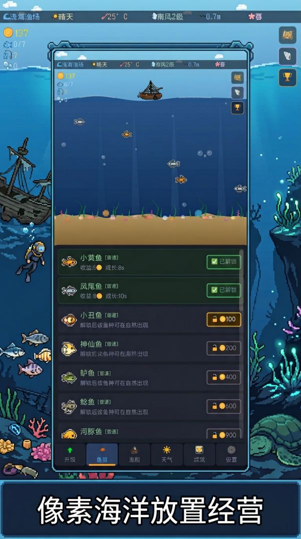 增量放置摸鱼游戏截图