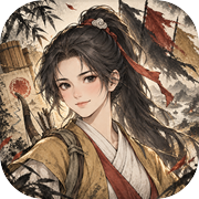 乱世武神录