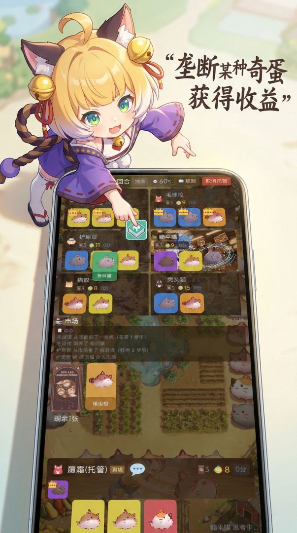 奇蛋生物：饲养场游戏截图