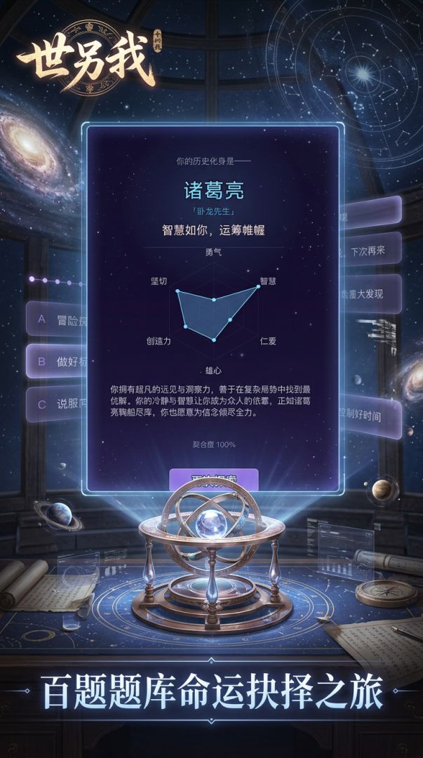 世另我游戏截图