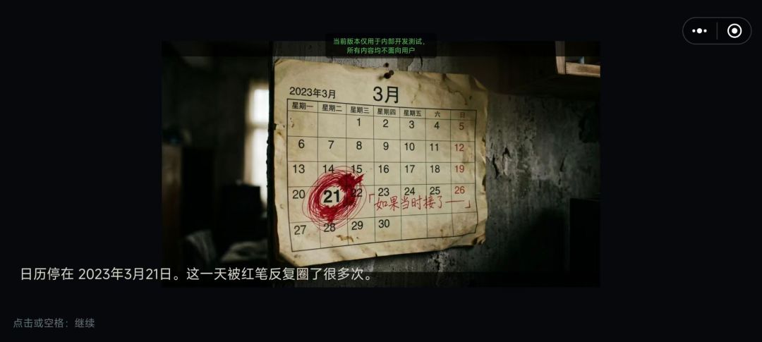 记忆摆渡人游戏截图