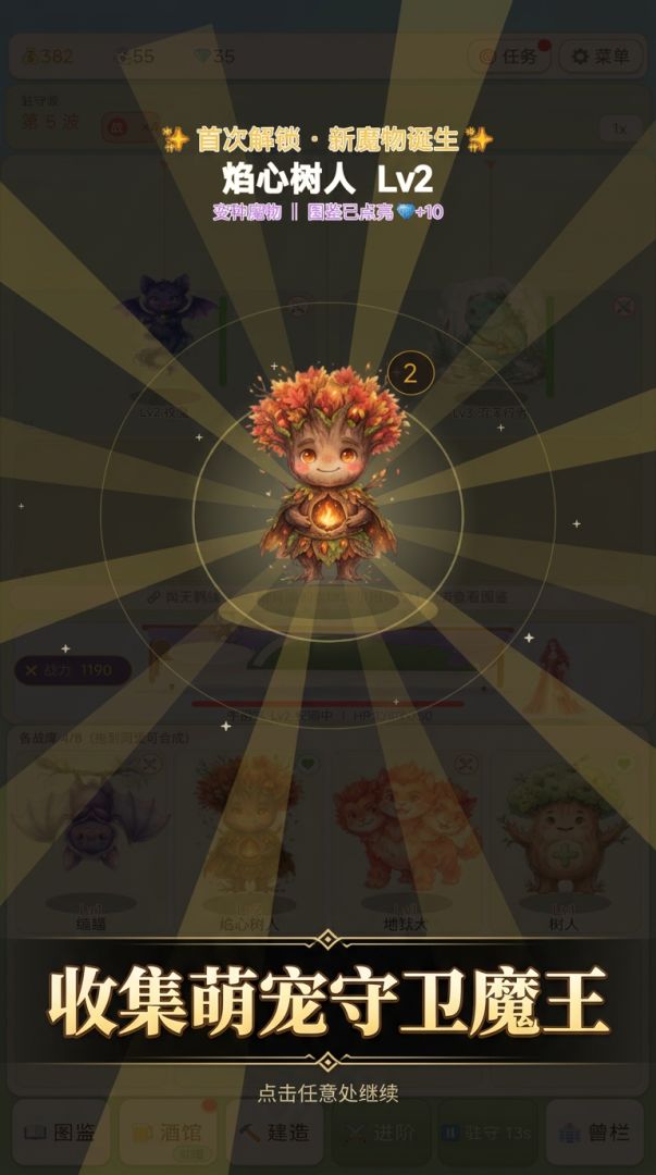 大魔王真的没有欺负小公主游戏截图