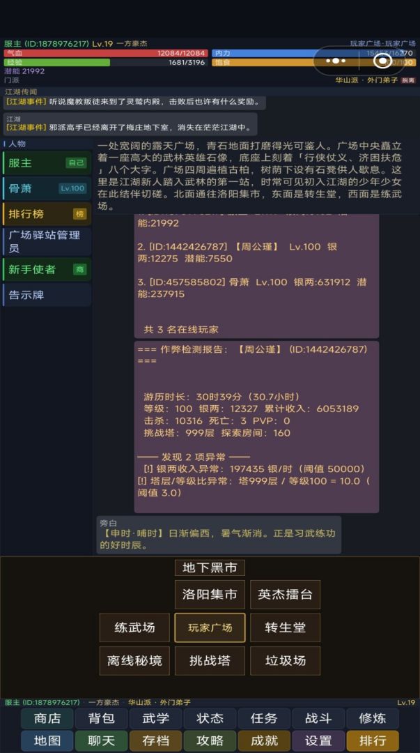落地江湖：装备全靠打!游戏截图