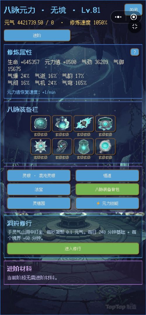 无境之界游戏截图