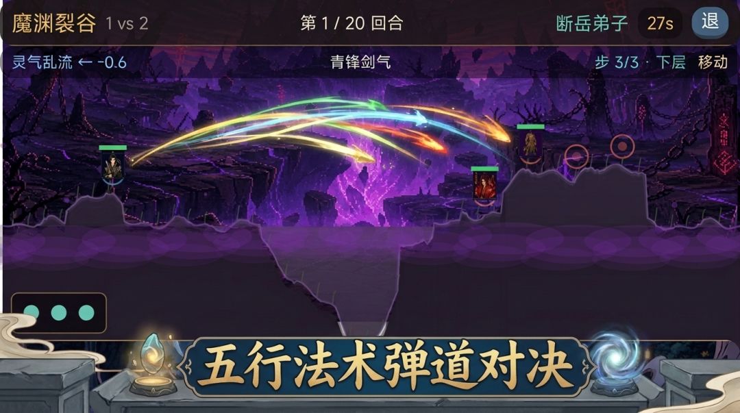 道心游戏截图