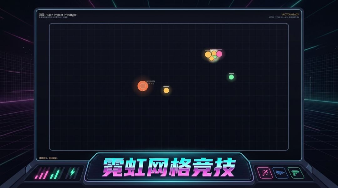 超震-HYPERSHOCK游戏截图