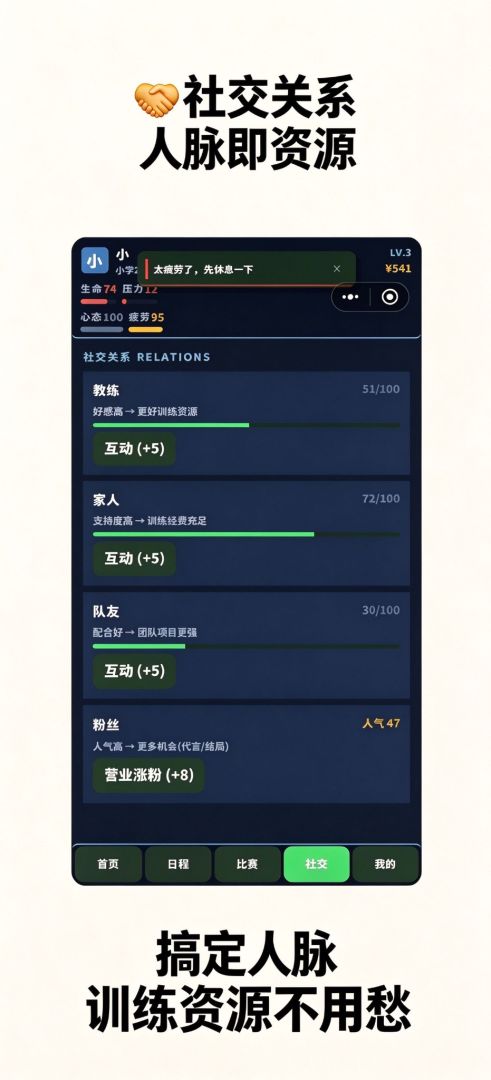 体考双线上岸游戏截图