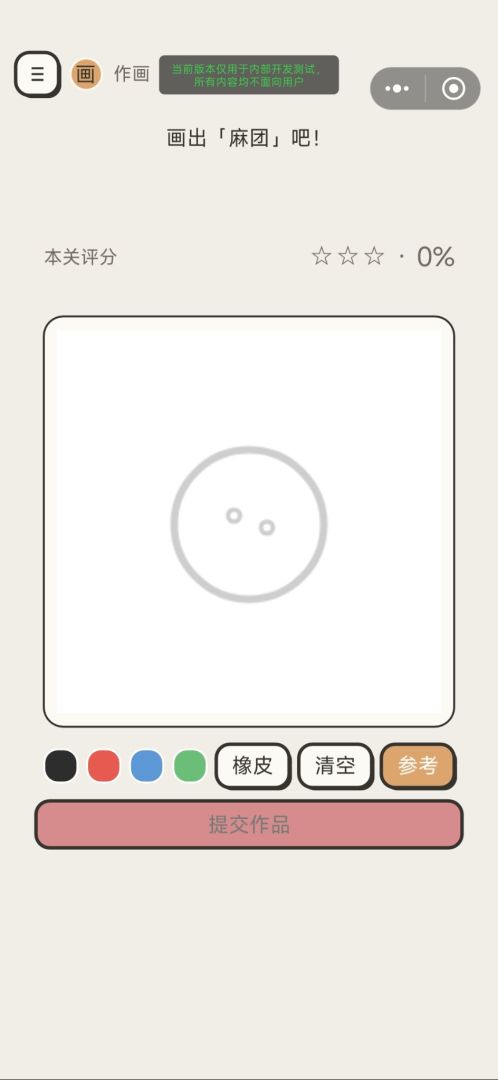 画师崛起游戏截图