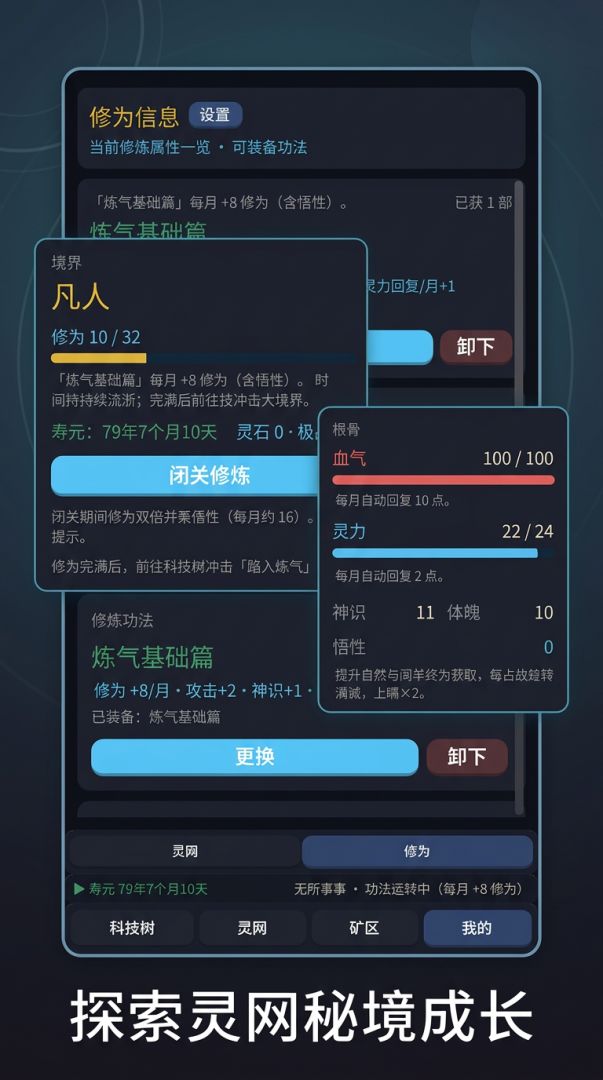 灵网纪元游戏截图