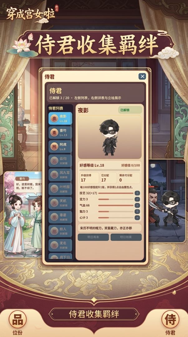 穿成宫女啦游戏截图
