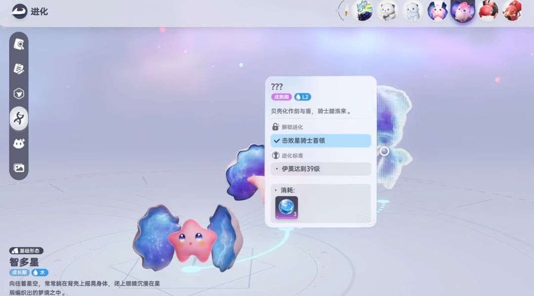 056 星骑士 1