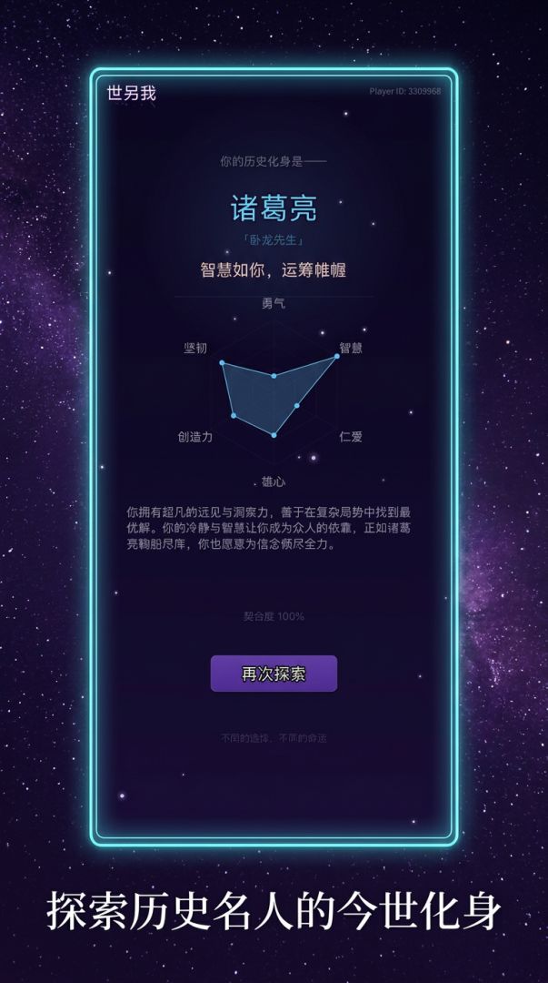 世另我游戏截图