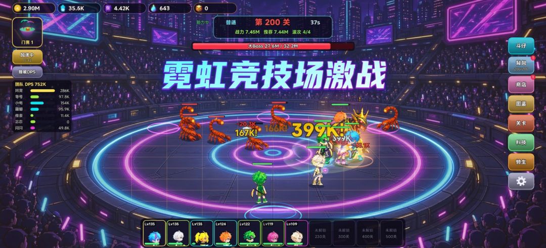 霓虹斗仔游戏截图