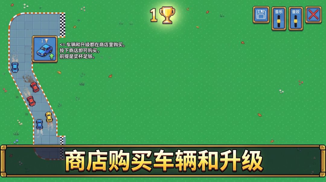 放置赛车游戏截图